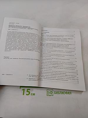 Транскраниальная микрополяризация в физиологии и клинике