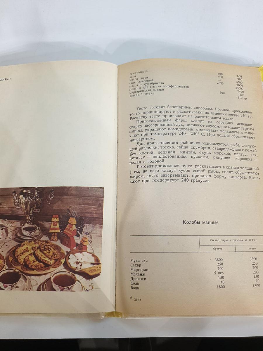 Рецепты Карельской Кухни