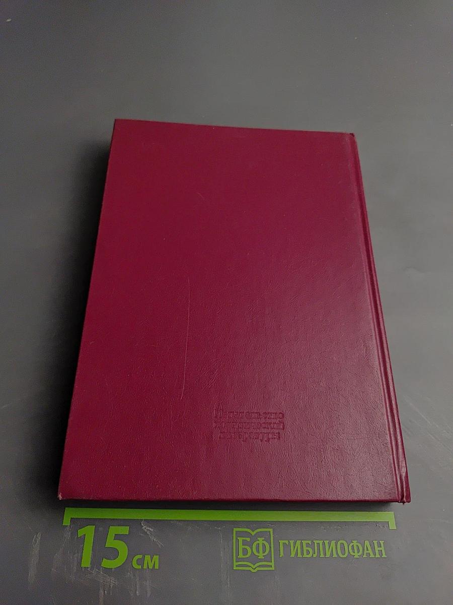 Дело всей жизни. Книга первая. Воспоминания