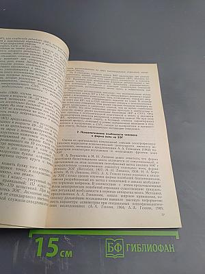 Нейродинамика мозга при оптико-гностической деятельности