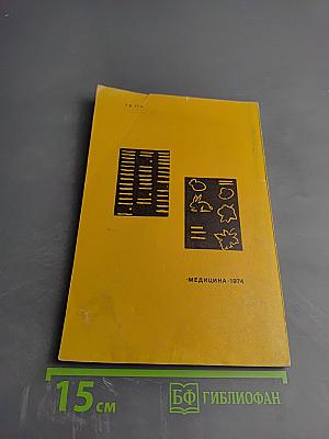 Нейродинамика мозга при оптико-гностической деятельности