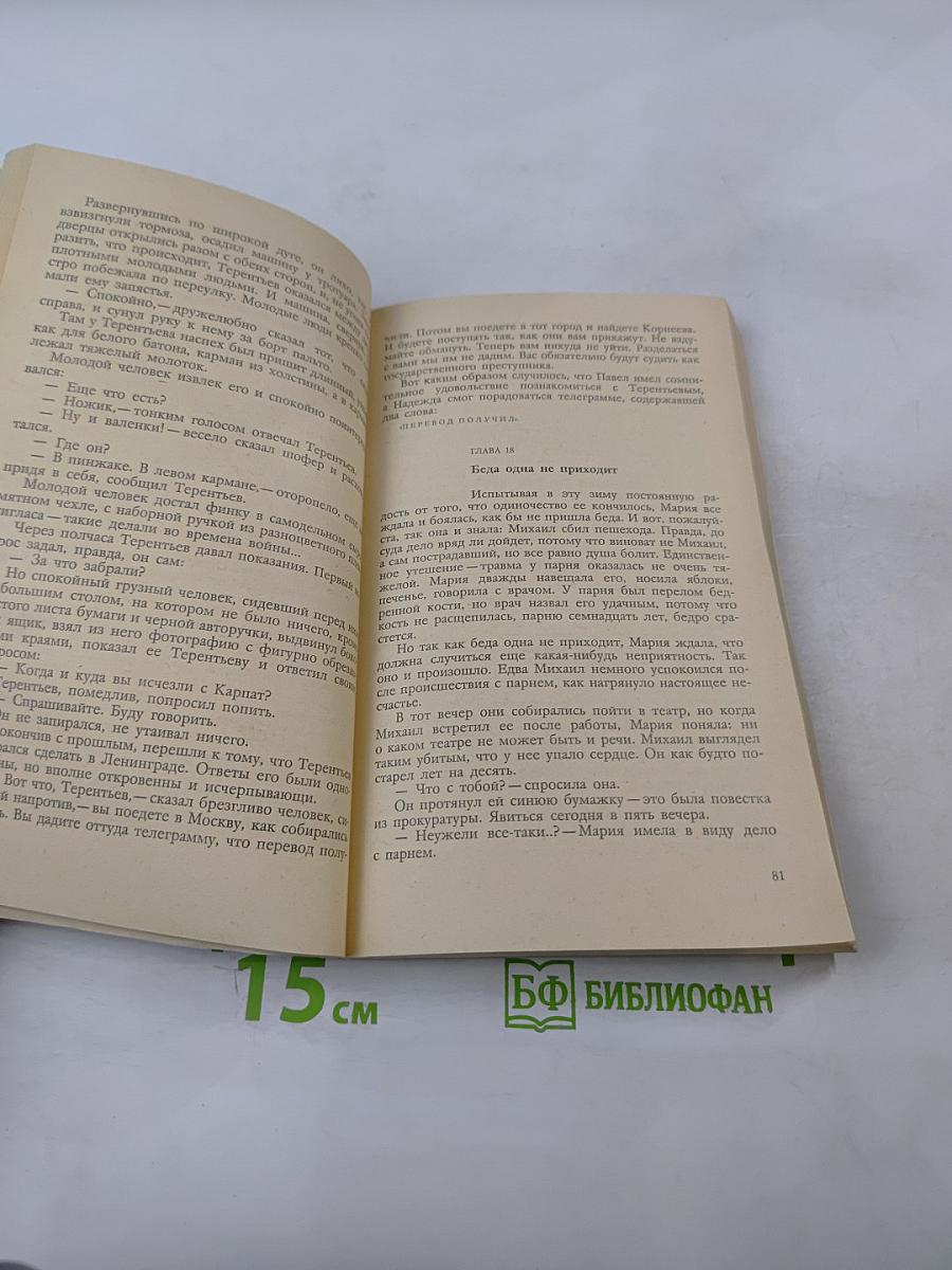 Ошибка резидента. Книга первая