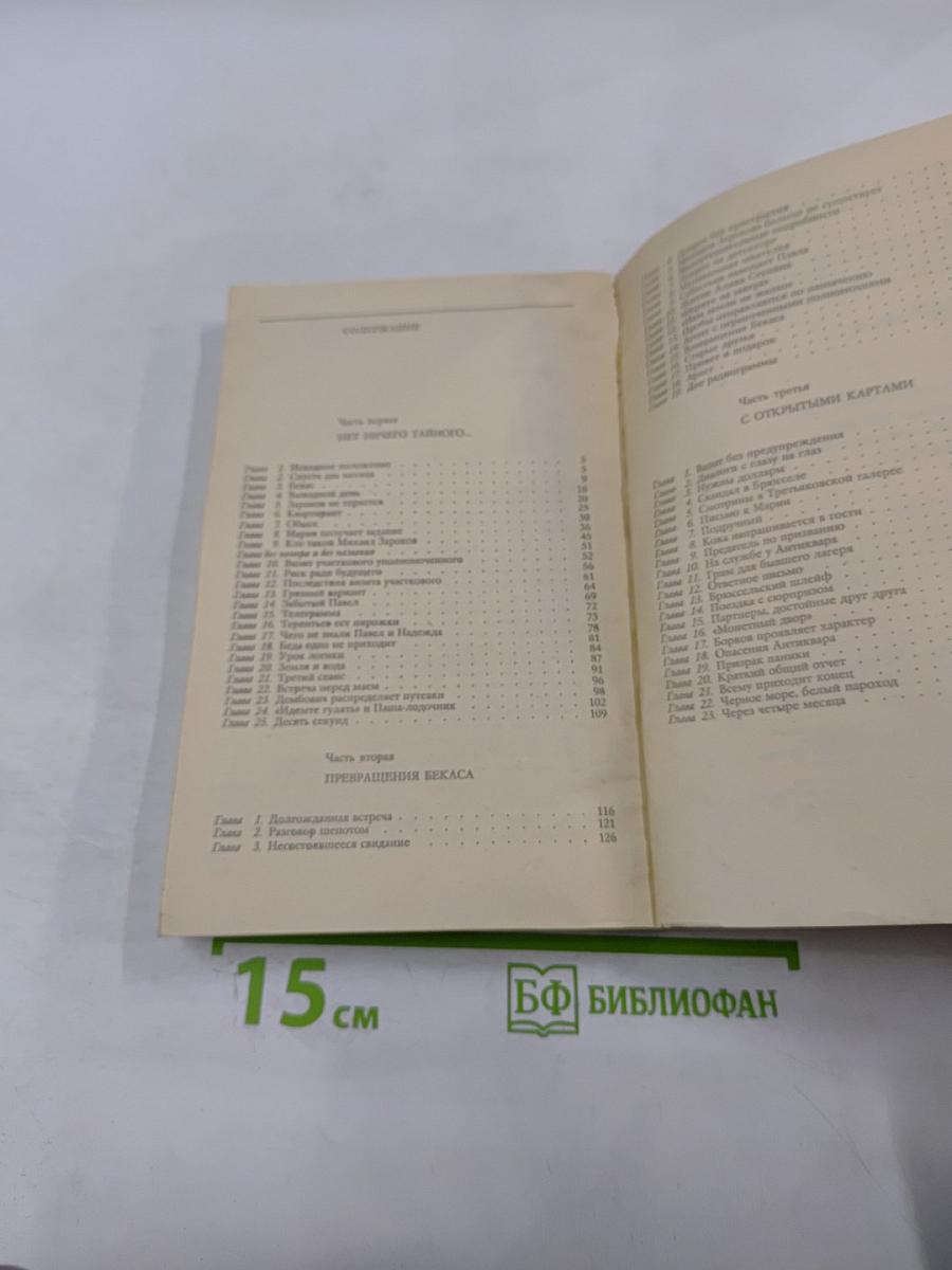 Ошибка резидента. Книга первая