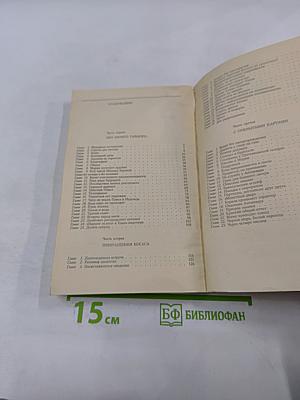 Ошибка резидента. Книга первая