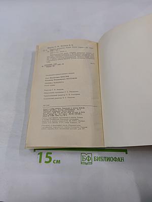 Ошибка резидента. Книга первая