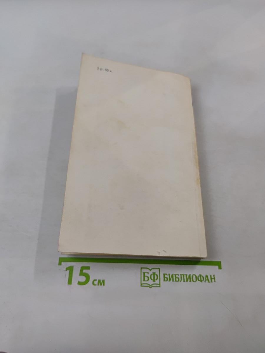 Ошибка резидента. Книга первая