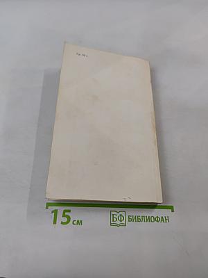 Ошибка резидента. Книга первая