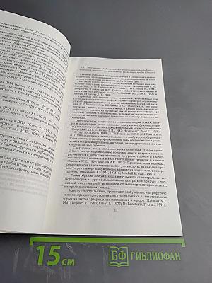 Физиологические основы различий стрессорной устойчивости здорового и больного человека