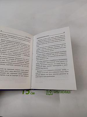 Основы Васту