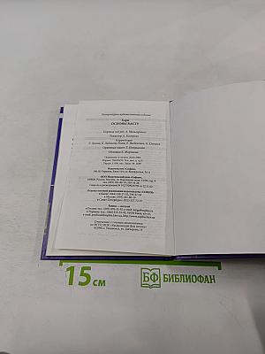 Основы Васту