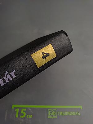 Собрание сочинений Стефана Цвейга. Том четвертый: Мария Стюарт. Жозеф Фуше