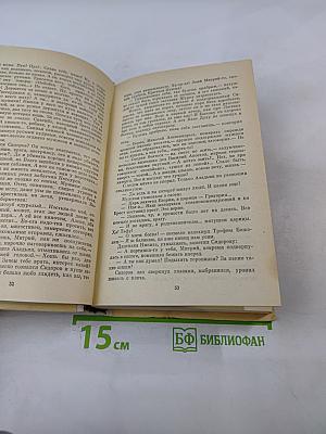 Открытие мира. Том второй