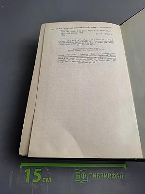 Англо-русский экономический словарь