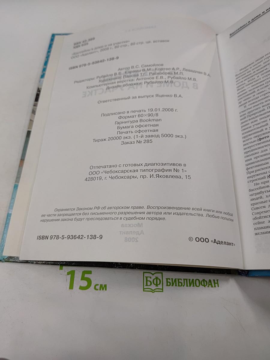 Бассейны в доме и на участке
