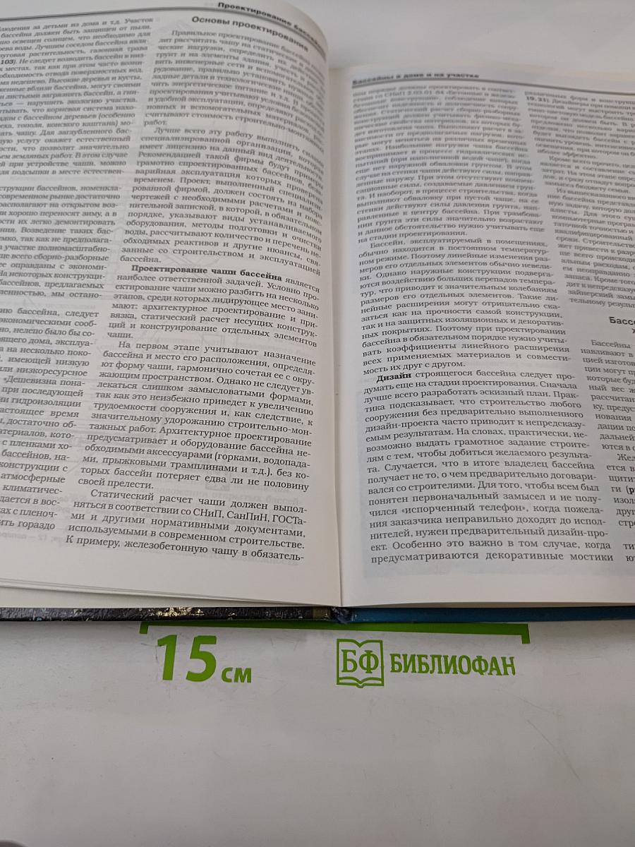 Бассейны в доме и на участке