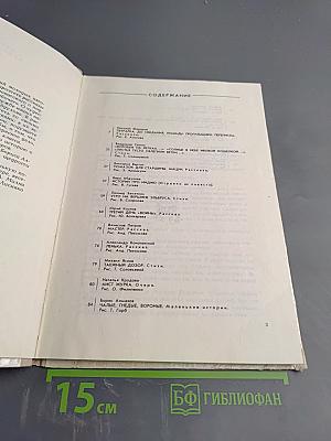 Дружба. Литературно-художественный сборник