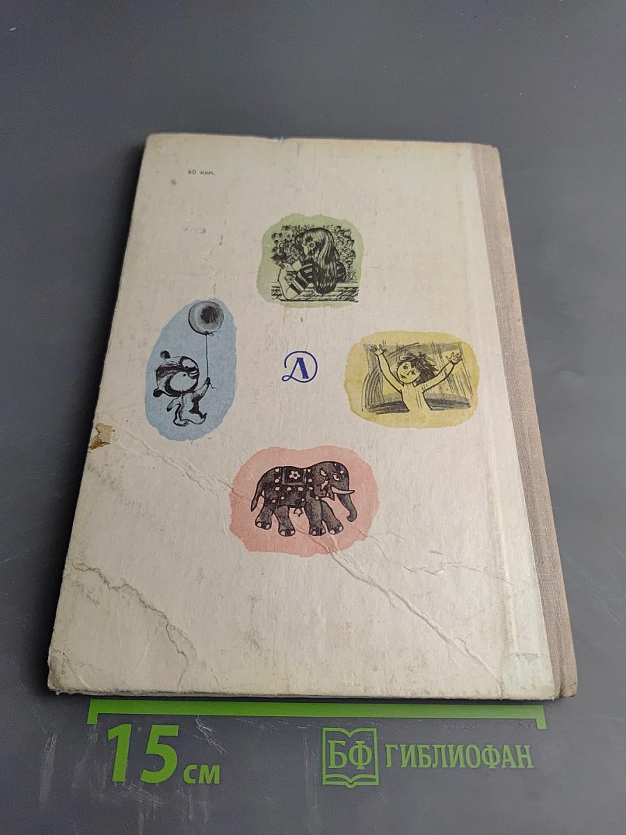 Дружба. Литературно-художественный сборник