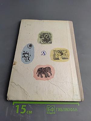 Дружба. Литературно-художественный сборник