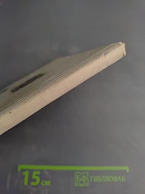 Дружба. Литературно-художественный сборник