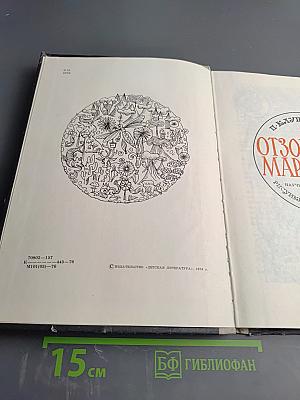 Отзовитесь, марсиане!