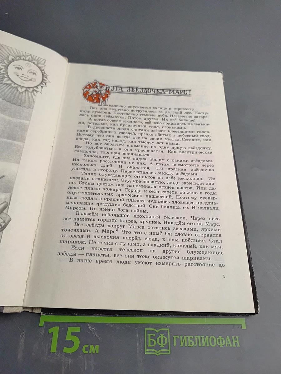 Отзовитесь, марсиане!