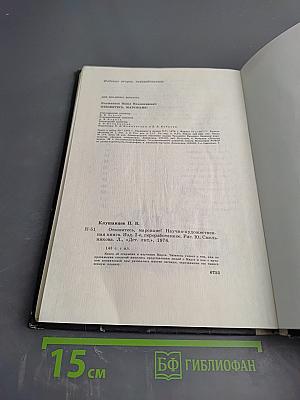 Отзовитесь, марсиане!