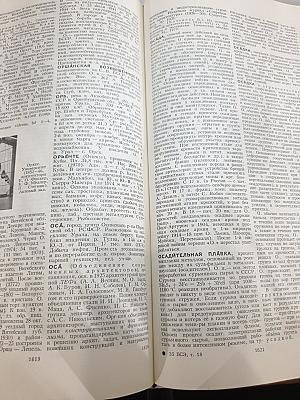 Большая Советская Энциклопедия. Том 18. НИККО — ОТОЛИТЫ