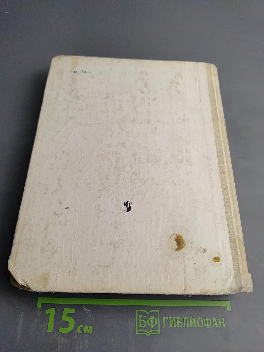 Русские писатели: Биобиблиографический словарь. Том 1: А-Л