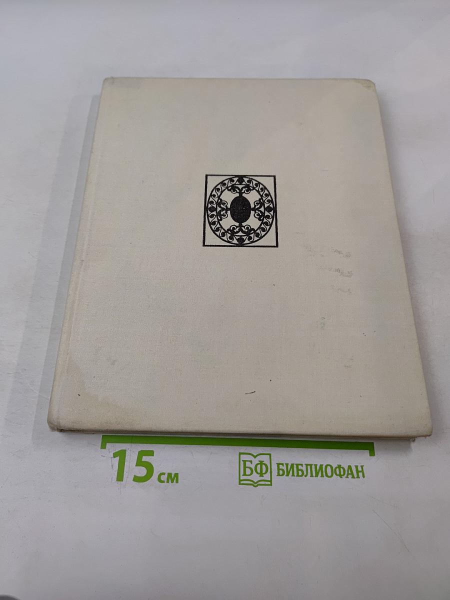 Художественное литье и ковка Ленинграда