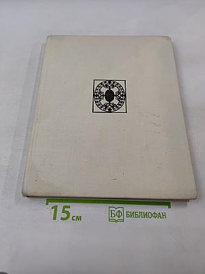 Художественное литье и ковка Ленинграда