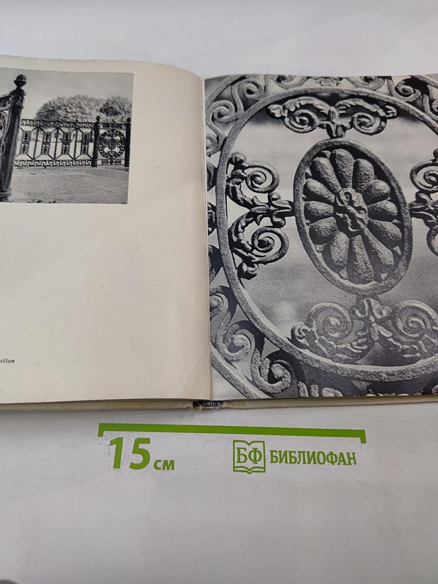 Художественное литье и ковка Ленинграда