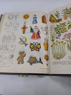 Краткая энциклопедия домашнего хозяйства