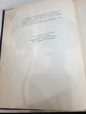 Ежегодник Института истории искусств 1957. Архитектура и Живопись