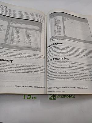 Специальное издание Использование DELPHI 3