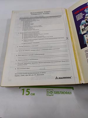 Специальное издание Использование DELPHI 3