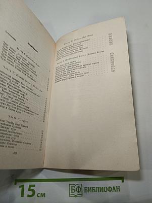 7 и 37 Чудес
