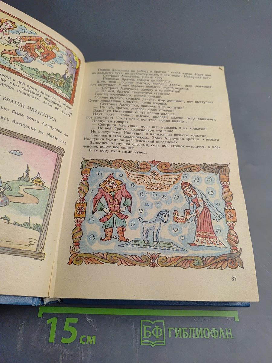 Семейного книга для чтения