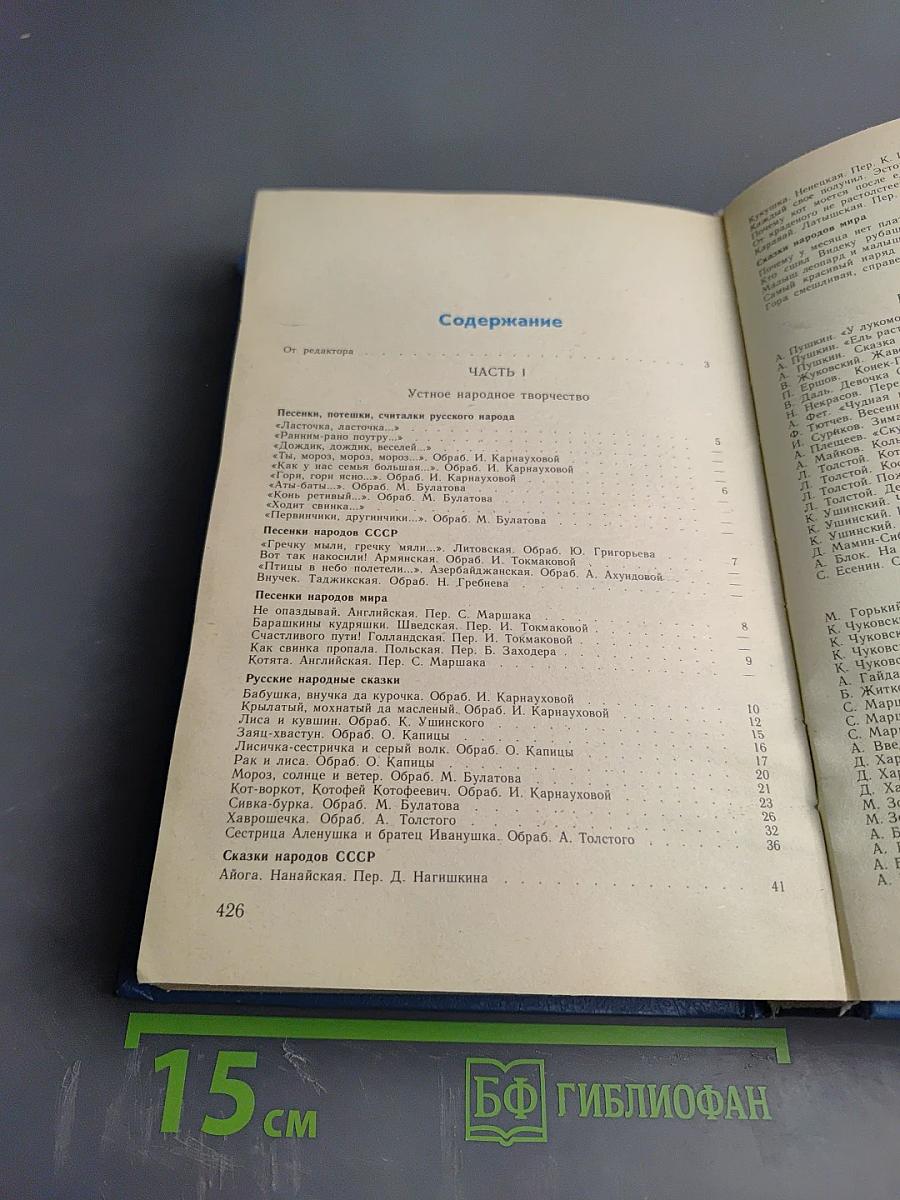 Семейного книга для чтения