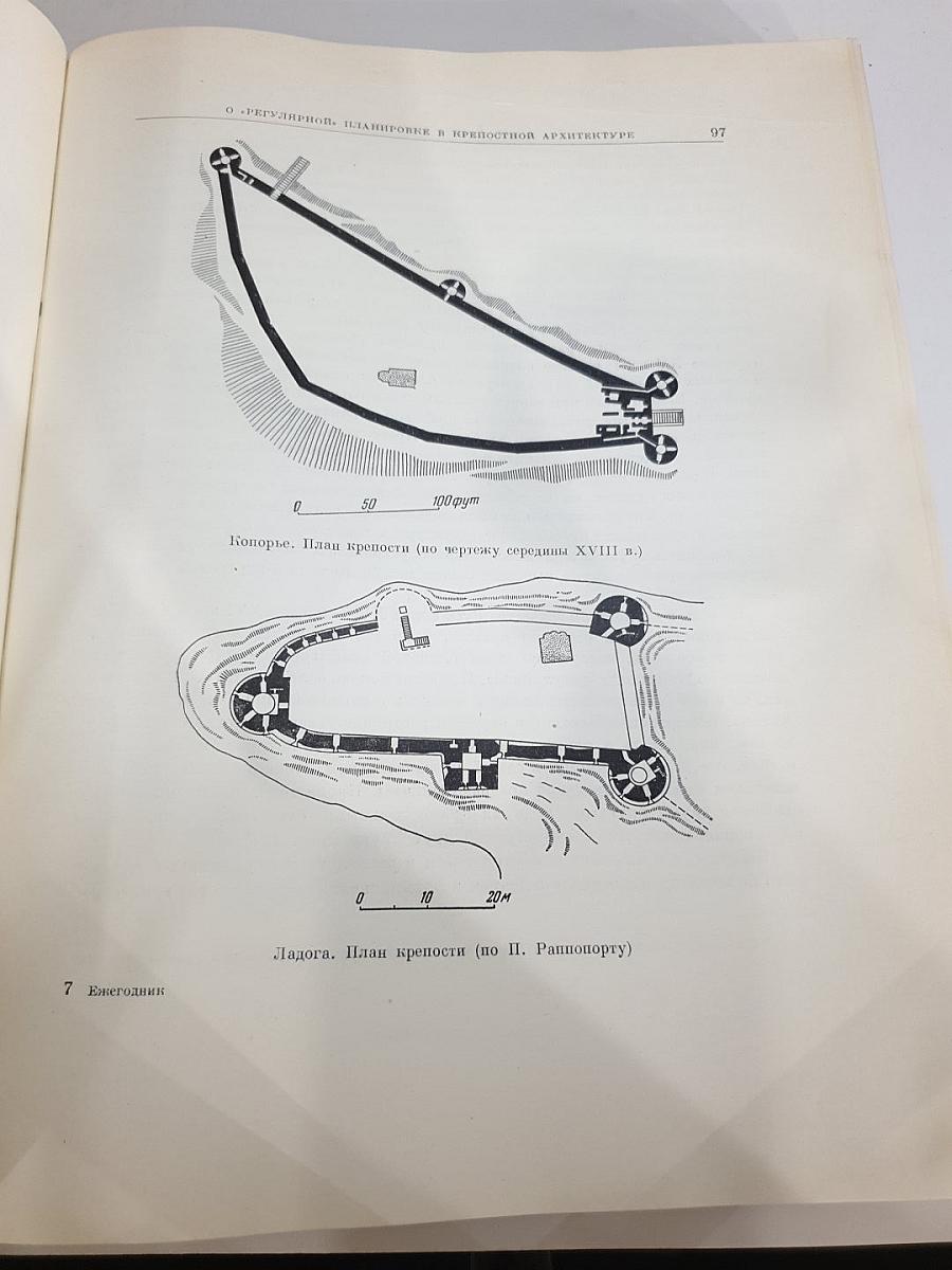 Ежегодник Института истории искусств 1957. Архитектура и Живопись