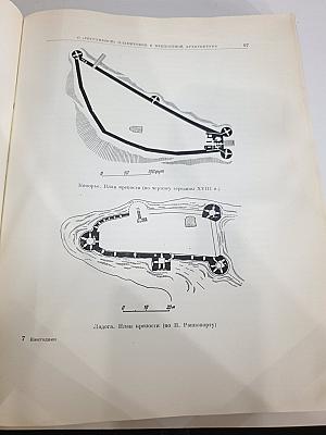 Ежегодник Института истории искусств 1957. Архитектура и Живопись