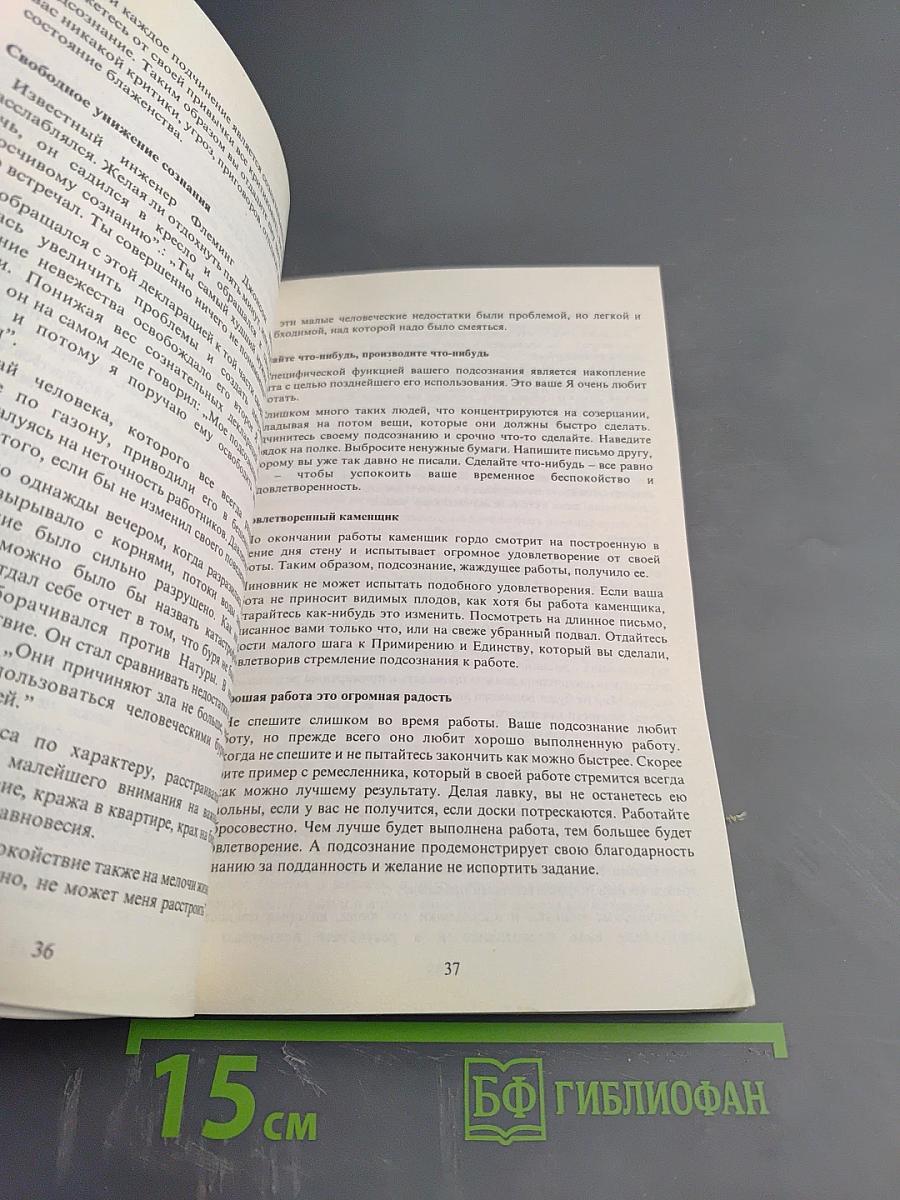 Живите без проблем: Секрет легкой жизни