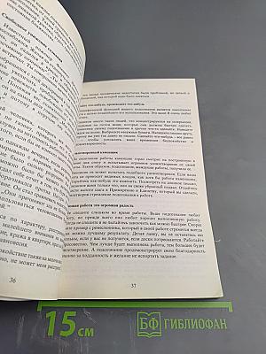 Живите без проблем: Секрет легкой жизни