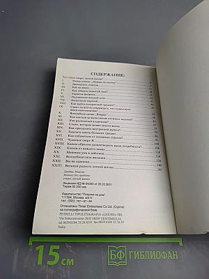 Живите без проблем: Секрет легкой жизни