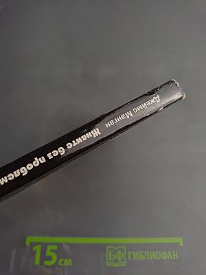 Живите без проблем: Секрет легкой жизни