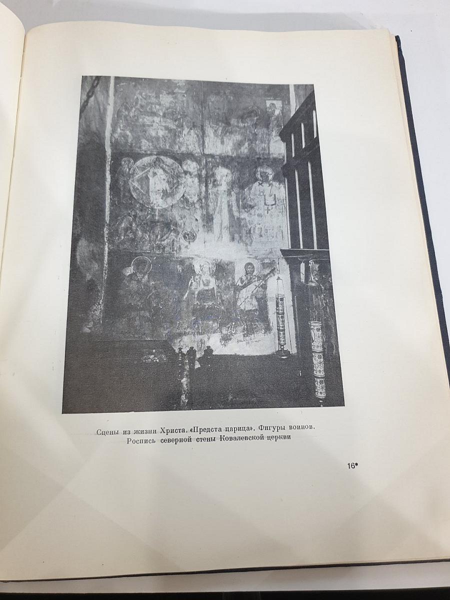 Ежегодник Института истории искусств 1957. Архитектура и Живопись
