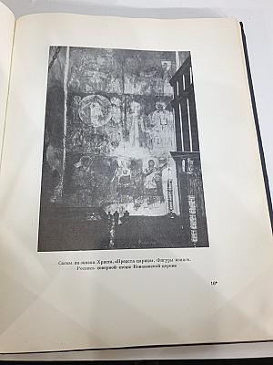 Ежегодник Института истории искусств 1957. Архитектура и Живопись