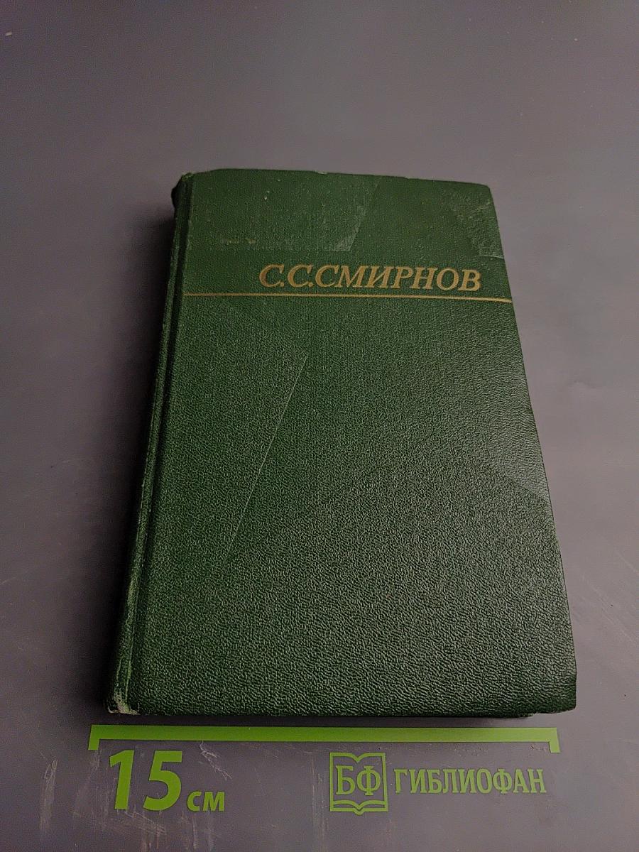 Собрание сочинений. Том третий