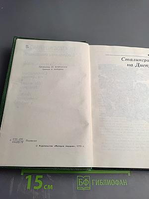 Собрание сочинений. Том третий