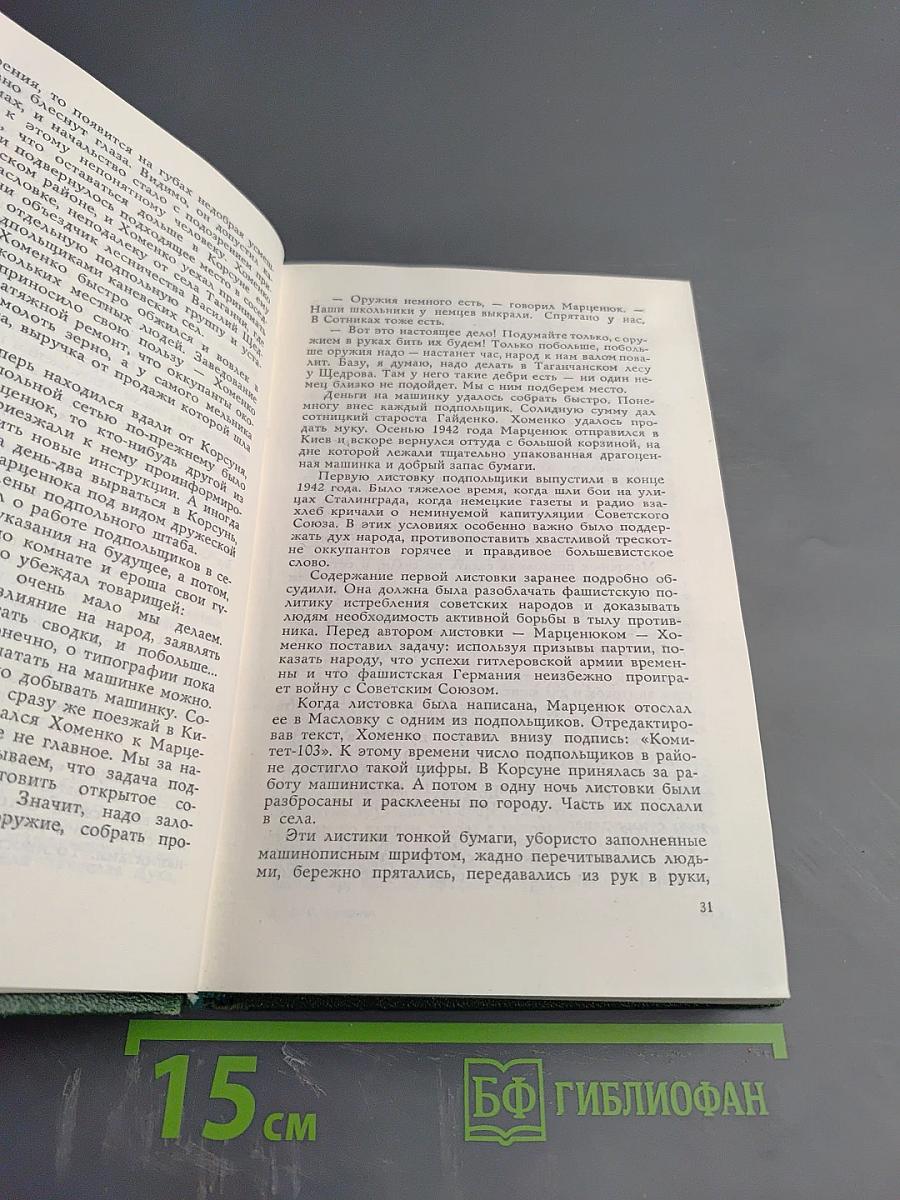 Собрание сочинений. Том третий