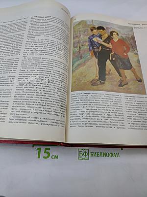 Детская Энциклопедия. Наша Советская Родина. Том 9